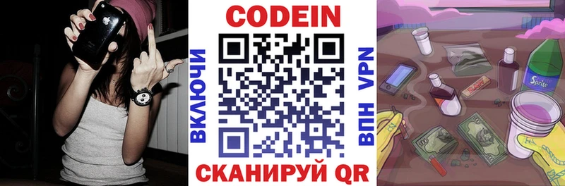 закладка  Пущино  Кодеиновый сироп Lean Purple Drank 