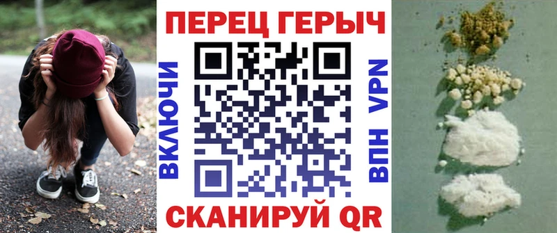 Героин гречка Пущино