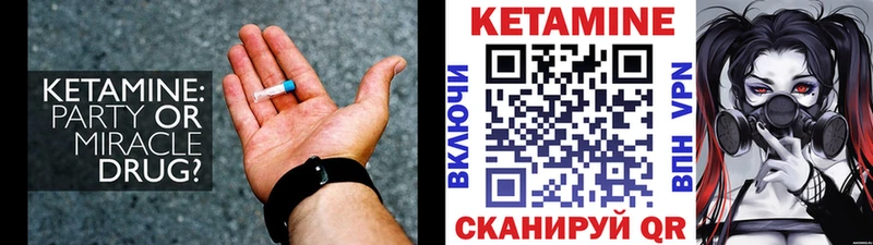 Кетамин VHQ  где найти   Пущино 