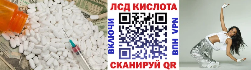 Лсд 25 экстази кислота Пущино
